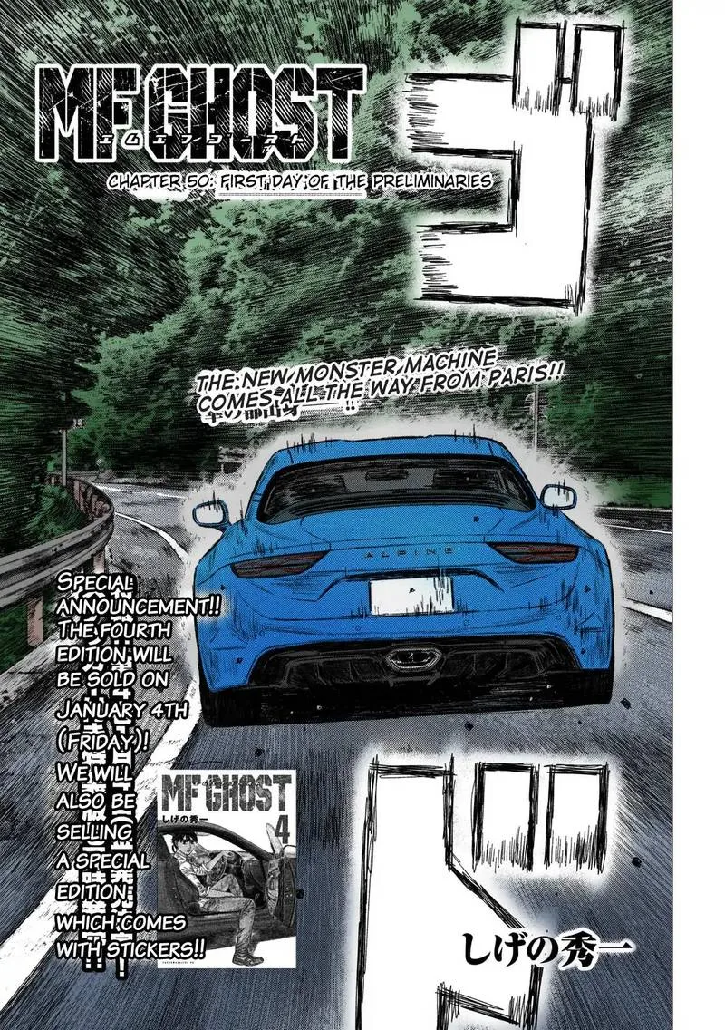 MF Ghost Chapter 50 page 1