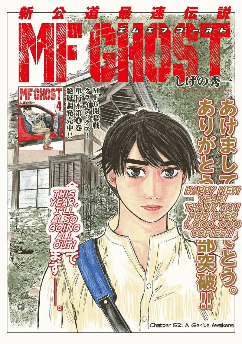 MF Ghost Chapter 52 page 1