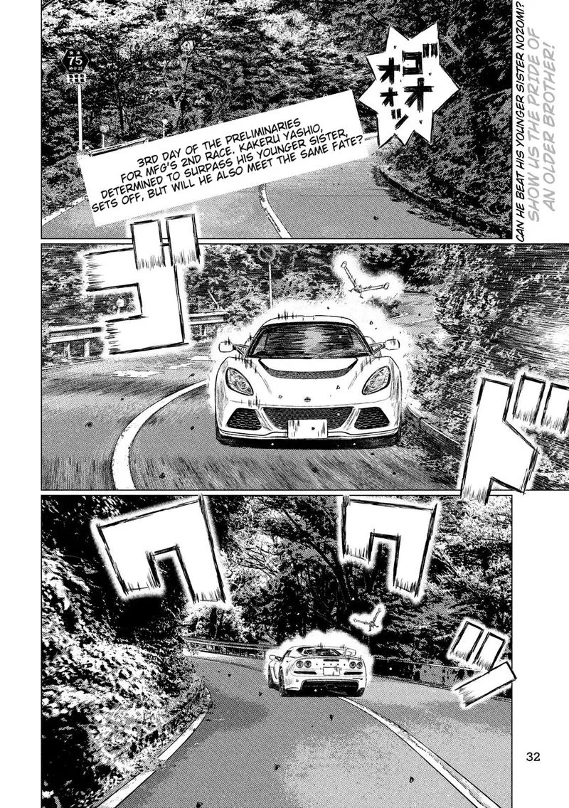 MF Ghost Chapter 54 page 2