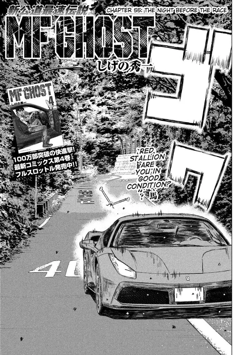 MF Ghost Chapter 55 page 1