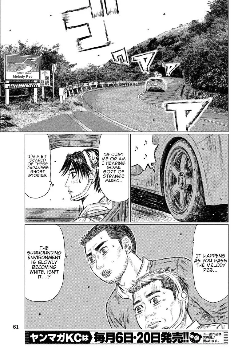 MF Ghost Chapter 57 page 3