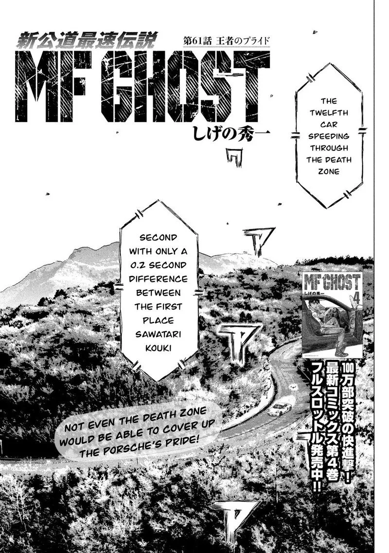 MF Ghost Chapter 62 page 1