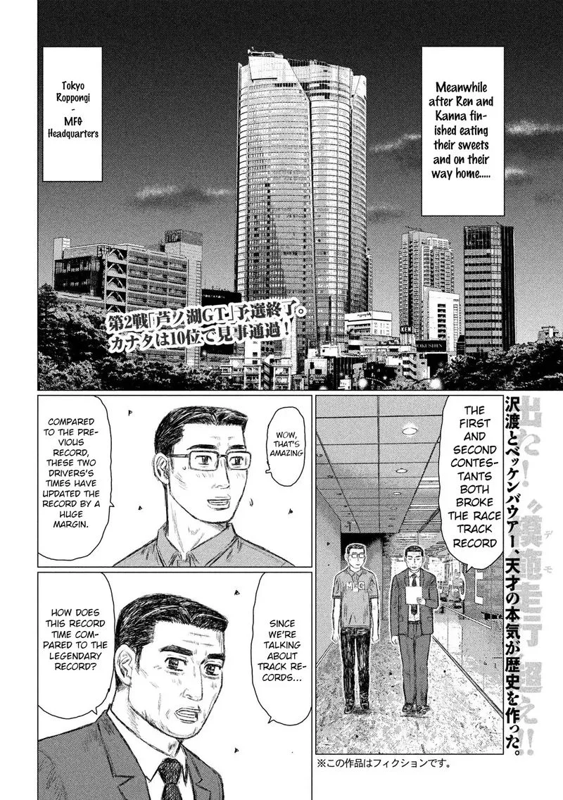 MF Ghost Chapter 63 page 2