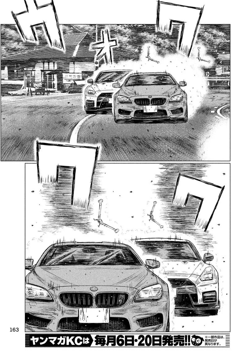 MF Ghost Chapter 67 page 8