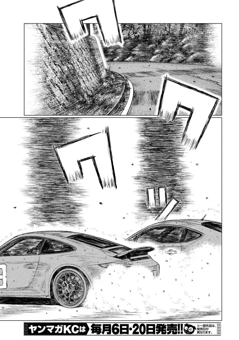 MF Ghost Chapter 68 page 5