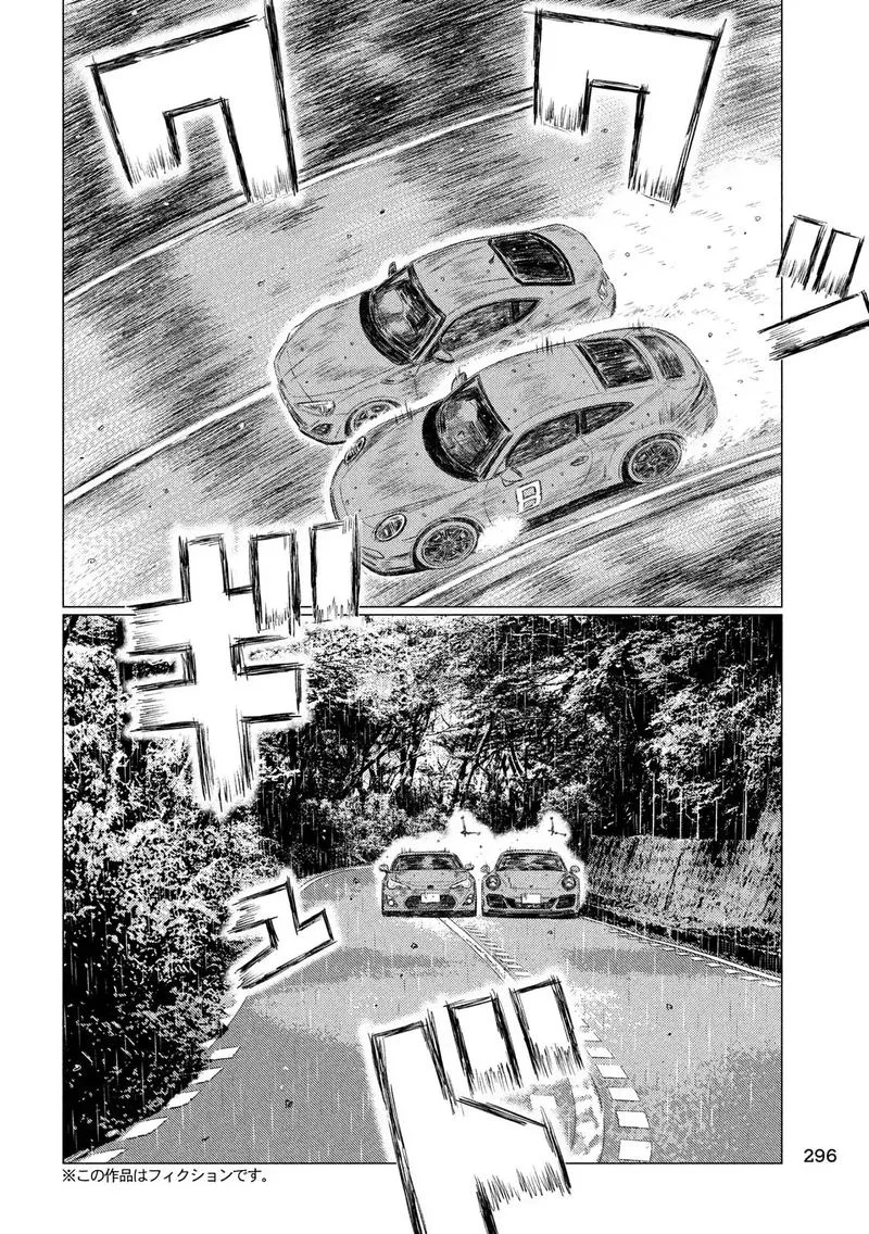 MF Ghost Chapter 68 page 6