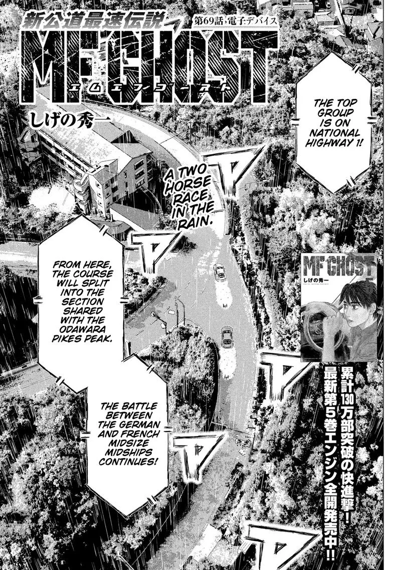 MF Ghost Chapter 69 page 1