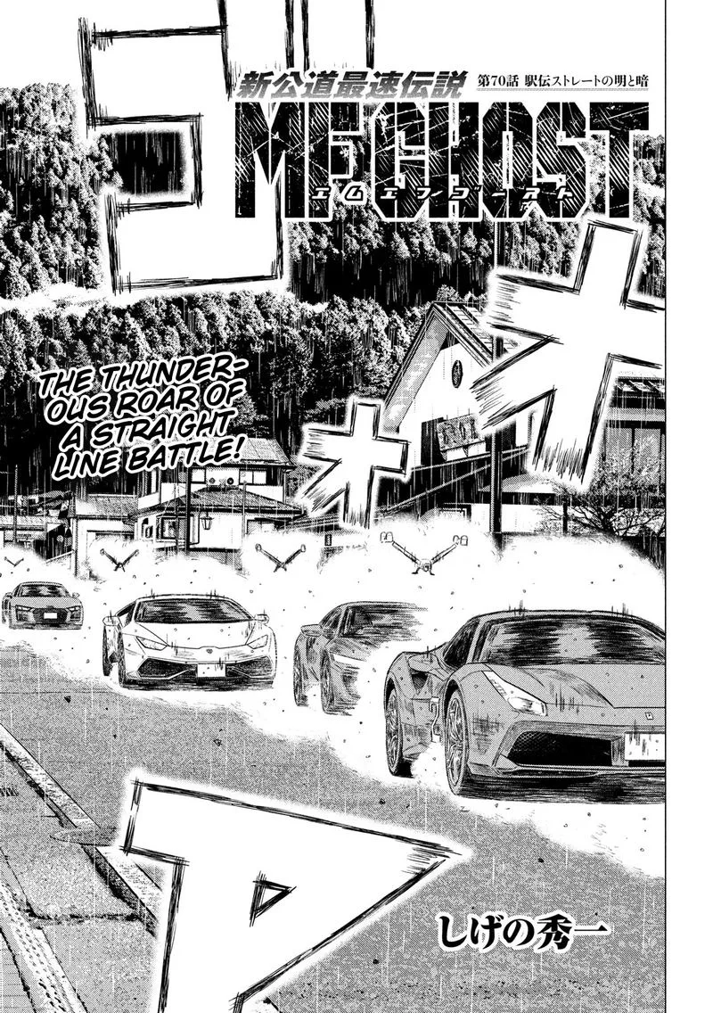 MF Ghost Chapter 70 page 1