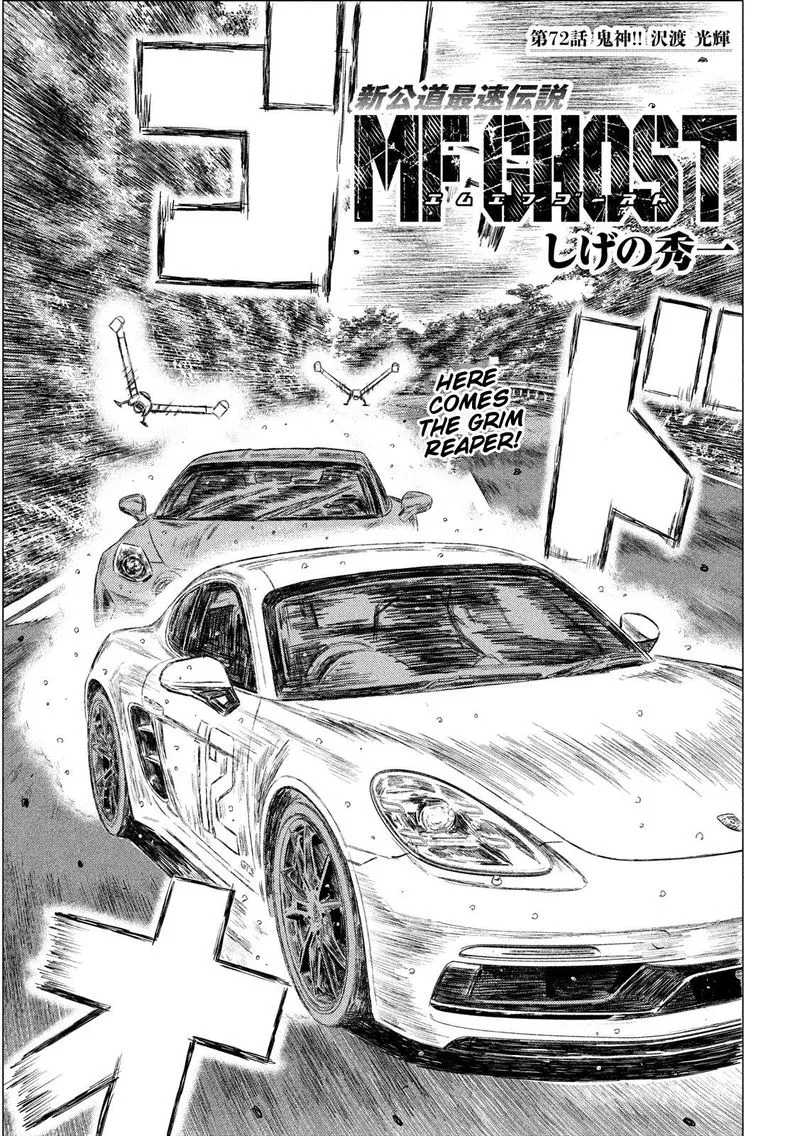 MF Ghost Chapter 72 page 1