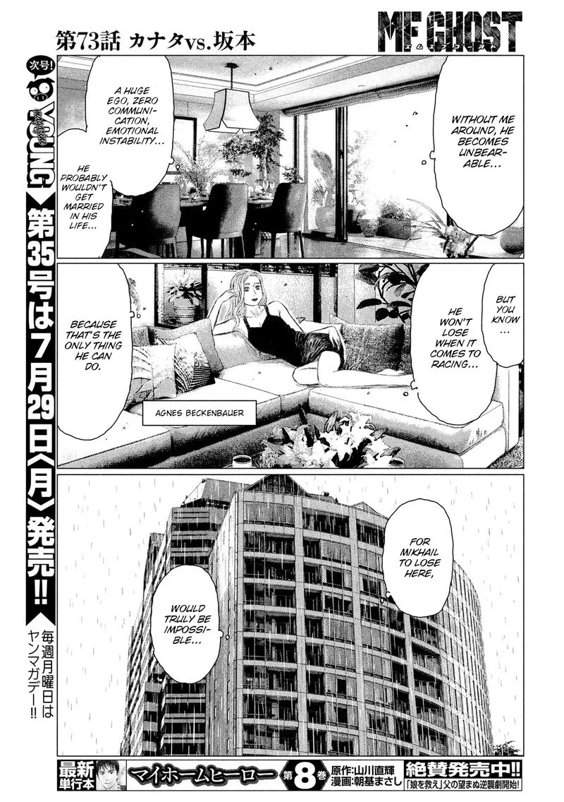 MF Ghost Chapter 73 page 5
