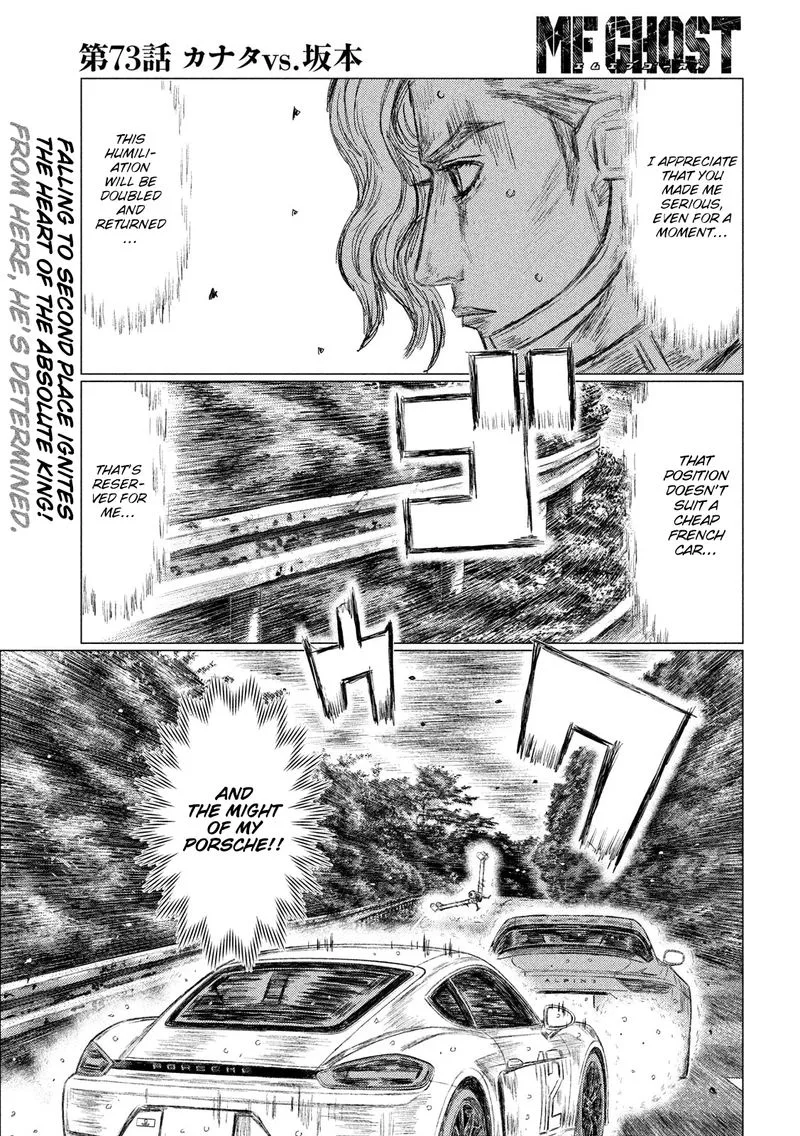 MF Ghost Chapter 73 page 1