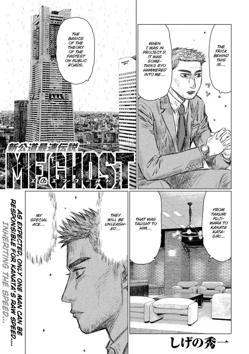 MF Ghost Chapter 74 page 1