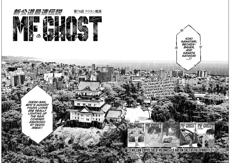 MF Ghost Chapter 74 page 2