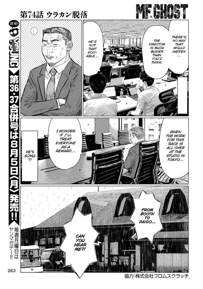 MF Ghost Chapter 74 page 6