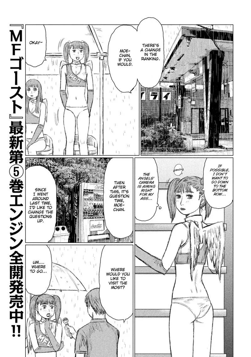 MF Ghost Chapter 74 page 4