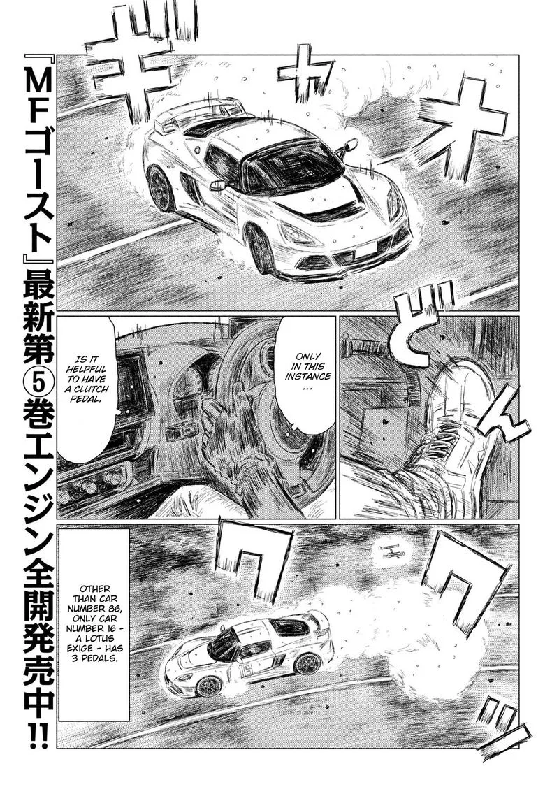 MF Ghost Chapter 75 page 15