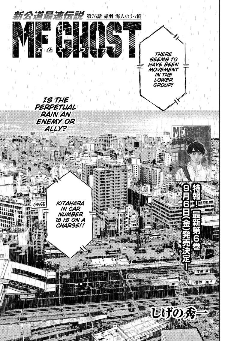 MF Ghost Chapter 76 page 1