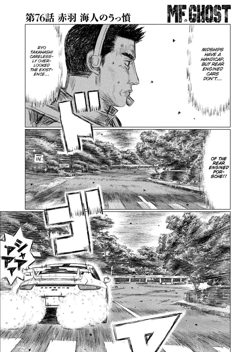 MF Ghost Chapter 76 page 7