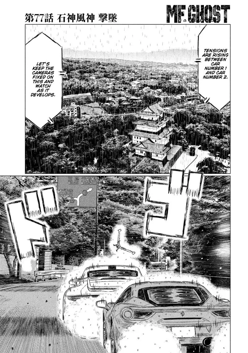 MF Ghost Chapter 77 page 5