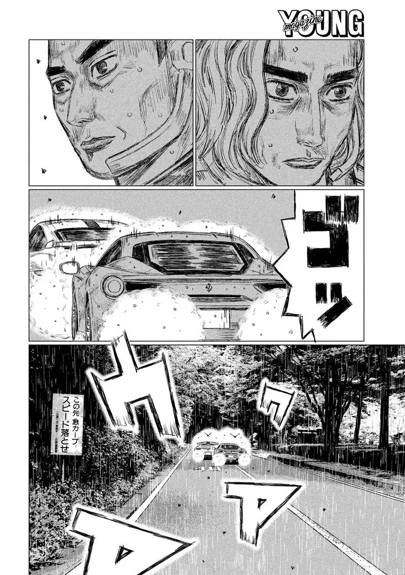 MF Ghost Chapter 77 page 6