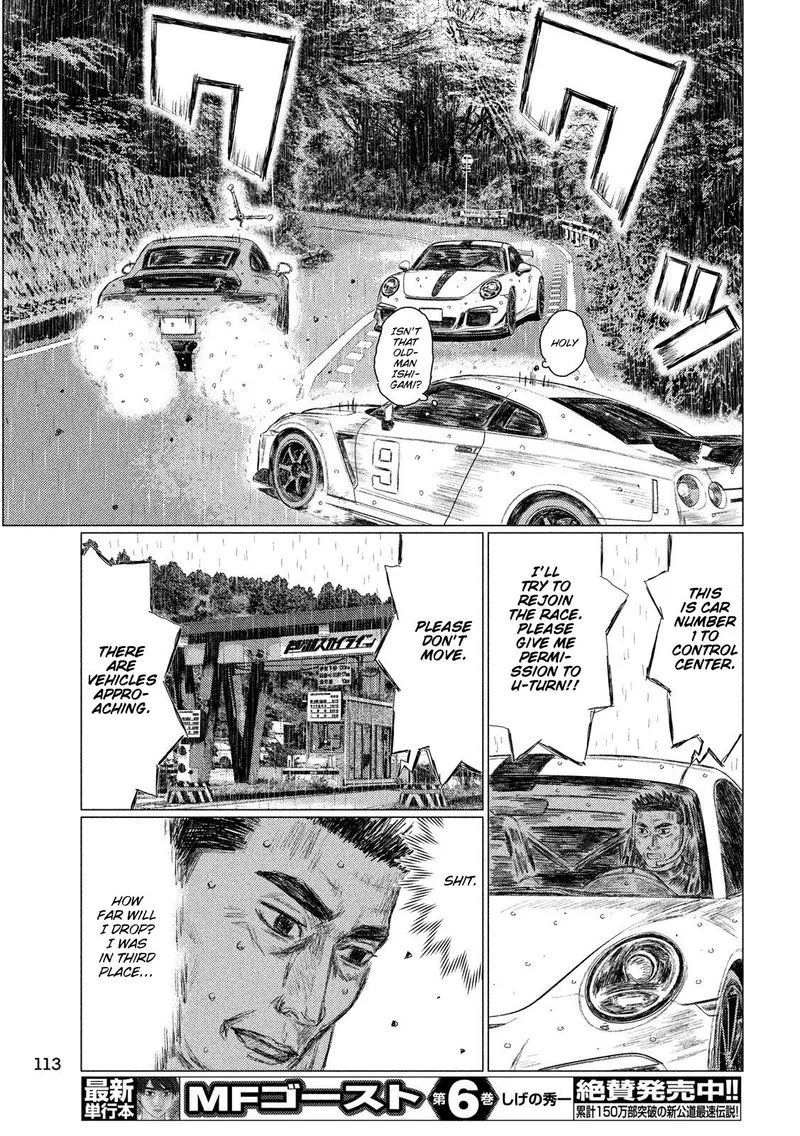 MF Ghost Chapter 78 page 3
