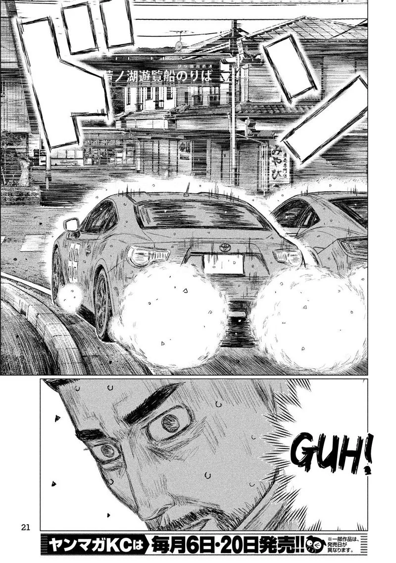 MF Ghost Chapter 79 page 12