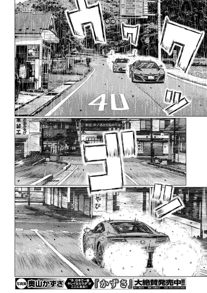 MF Ghost Chapter 79 page 11
