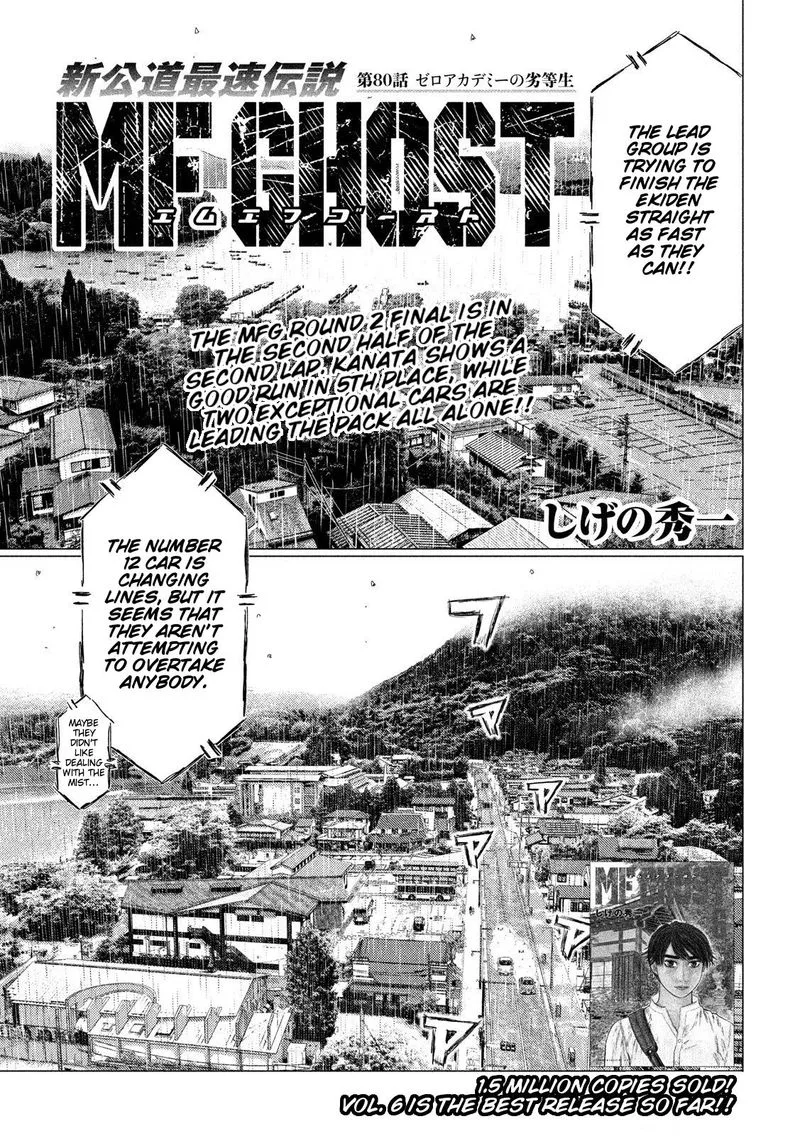 MF Ghost Chapter 80 page 1