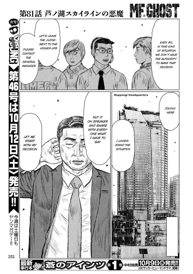MF Ghost Chapter 81 page 13