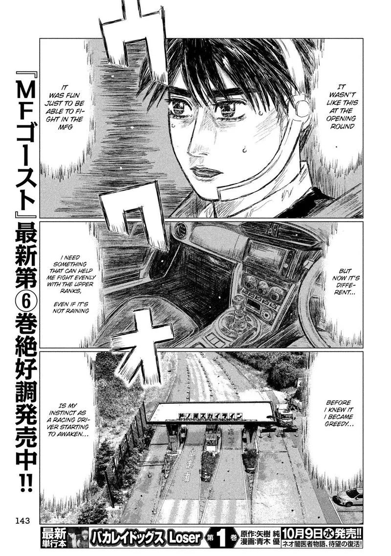 MF Ghost Chapter 81 page 5