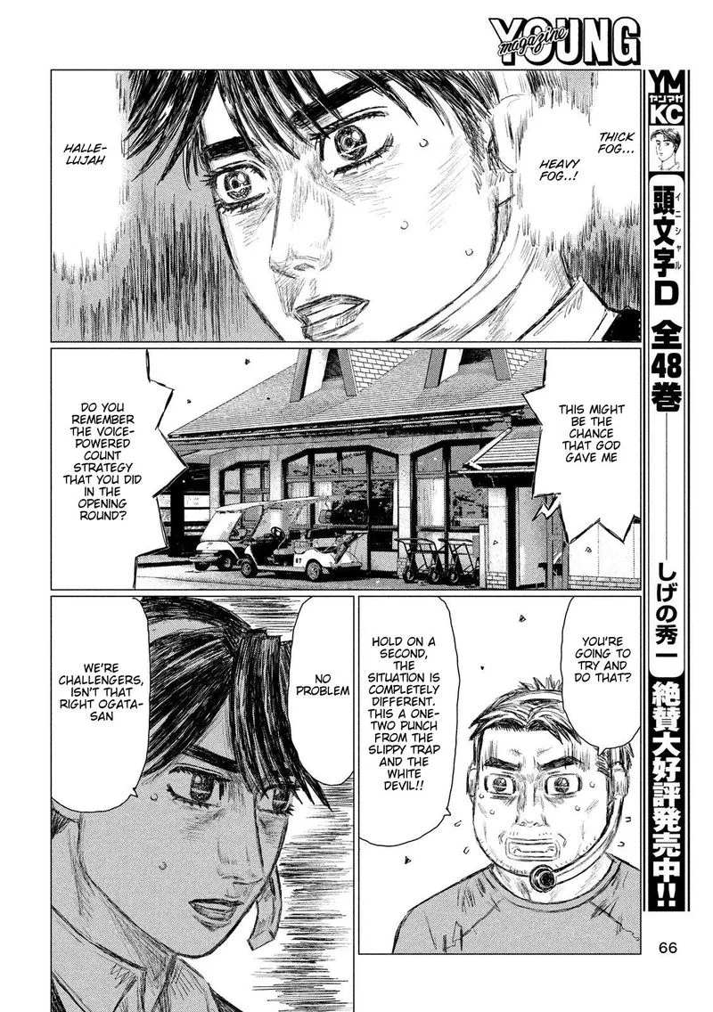 MF Ghost Chapter 82 page 6