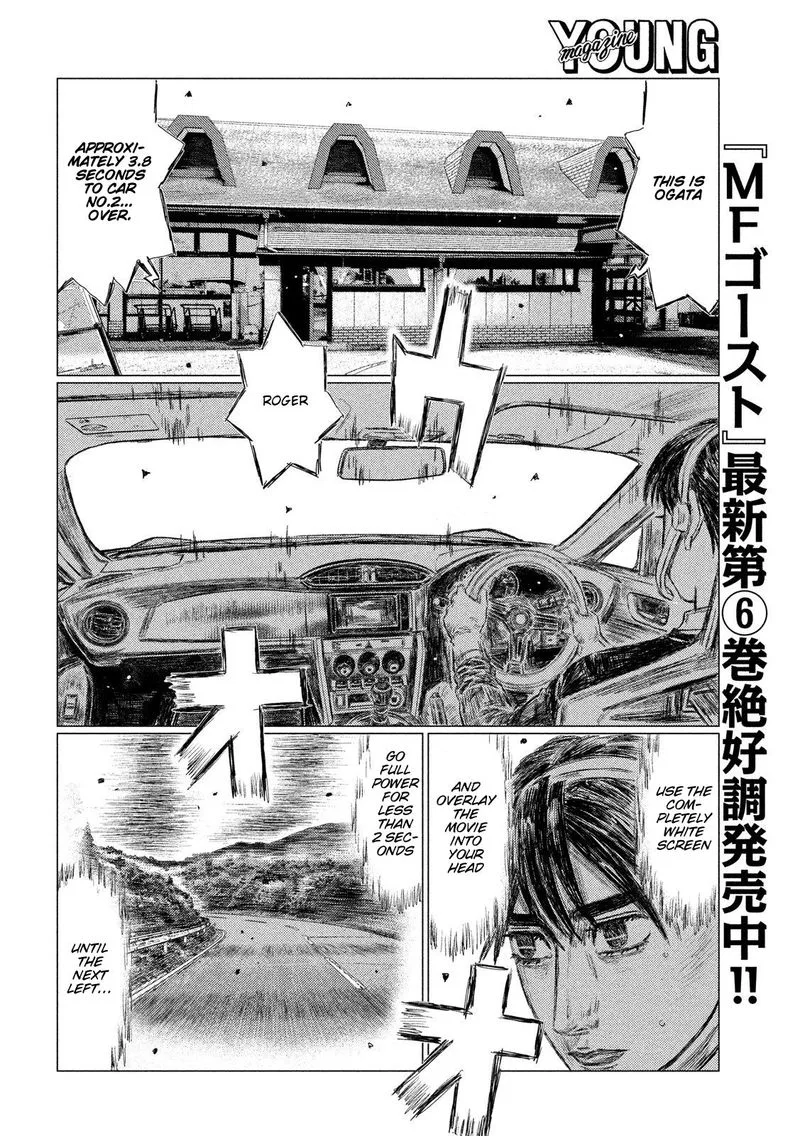 MF Ghost Chapter 82 page 12