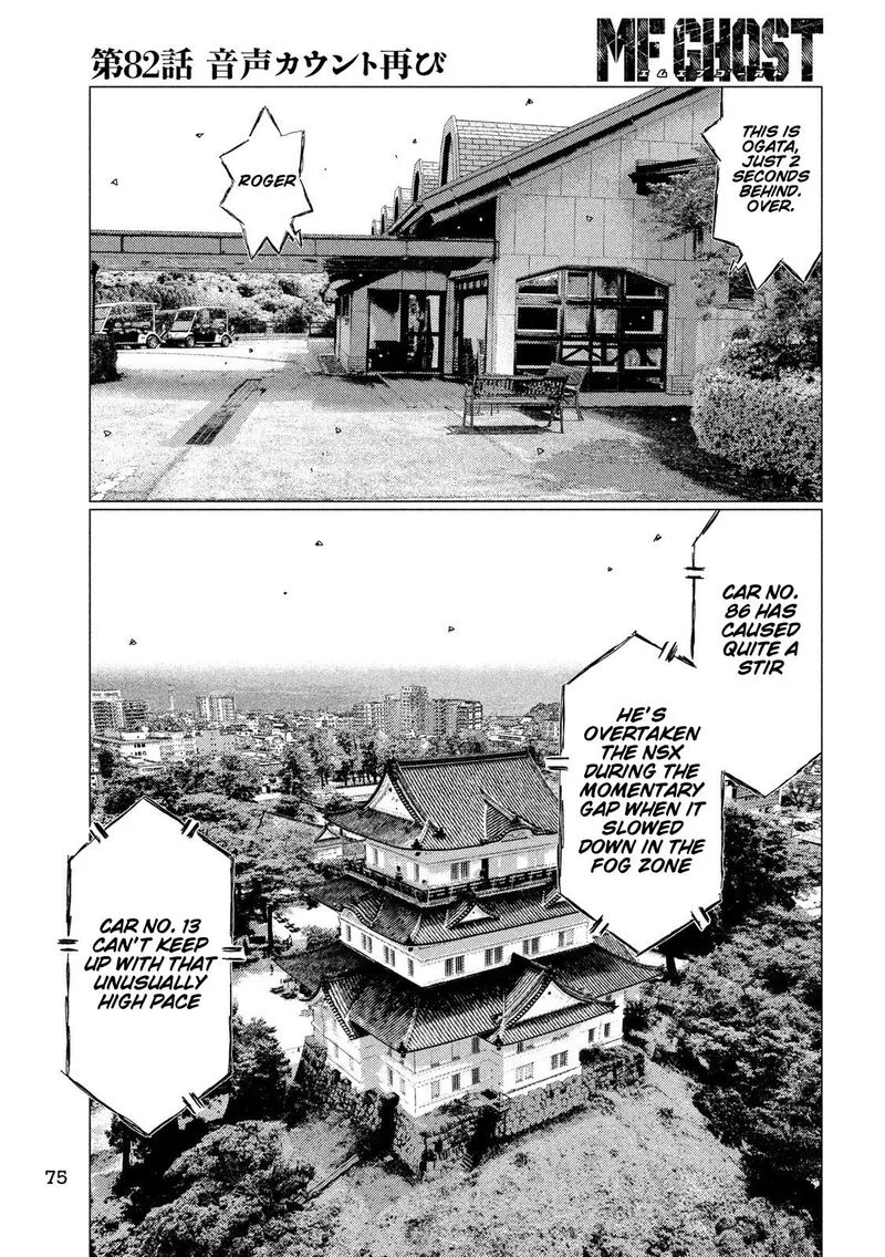 MF Ghost Chapter 82 page 15
