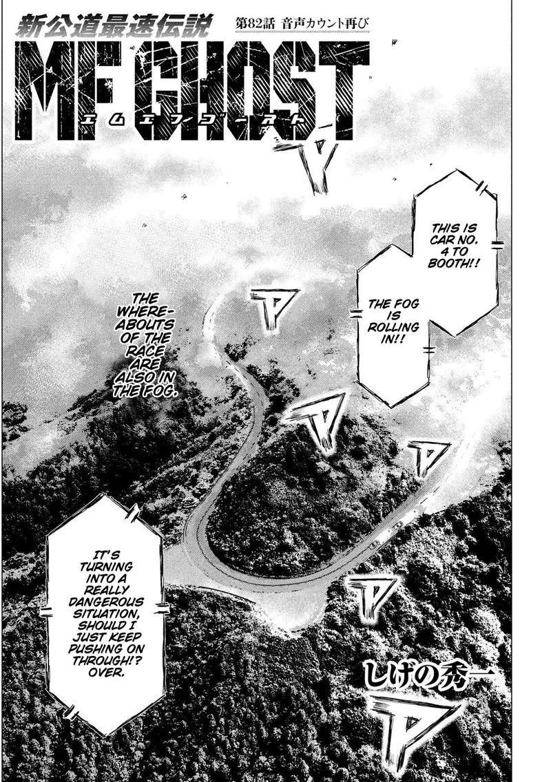 MF Ghost Chapter 82 page 1