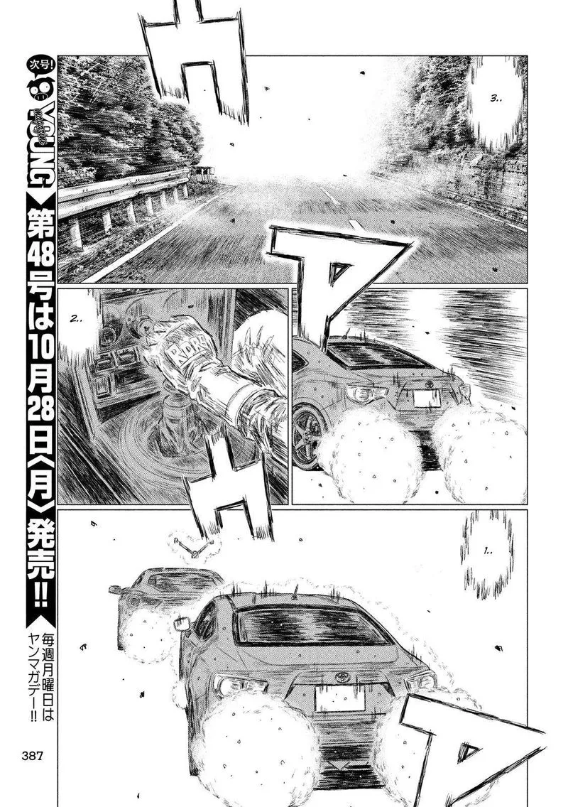MF Ghost Chapter 83 page 9