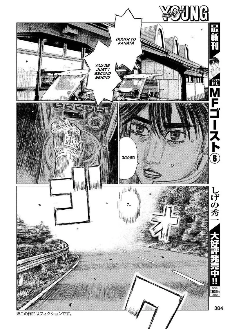 MF Ghost Chapter 83 page 6