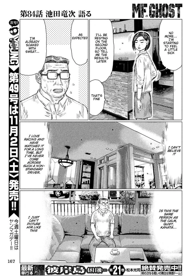 MF Ghost Chapter 84 page 13