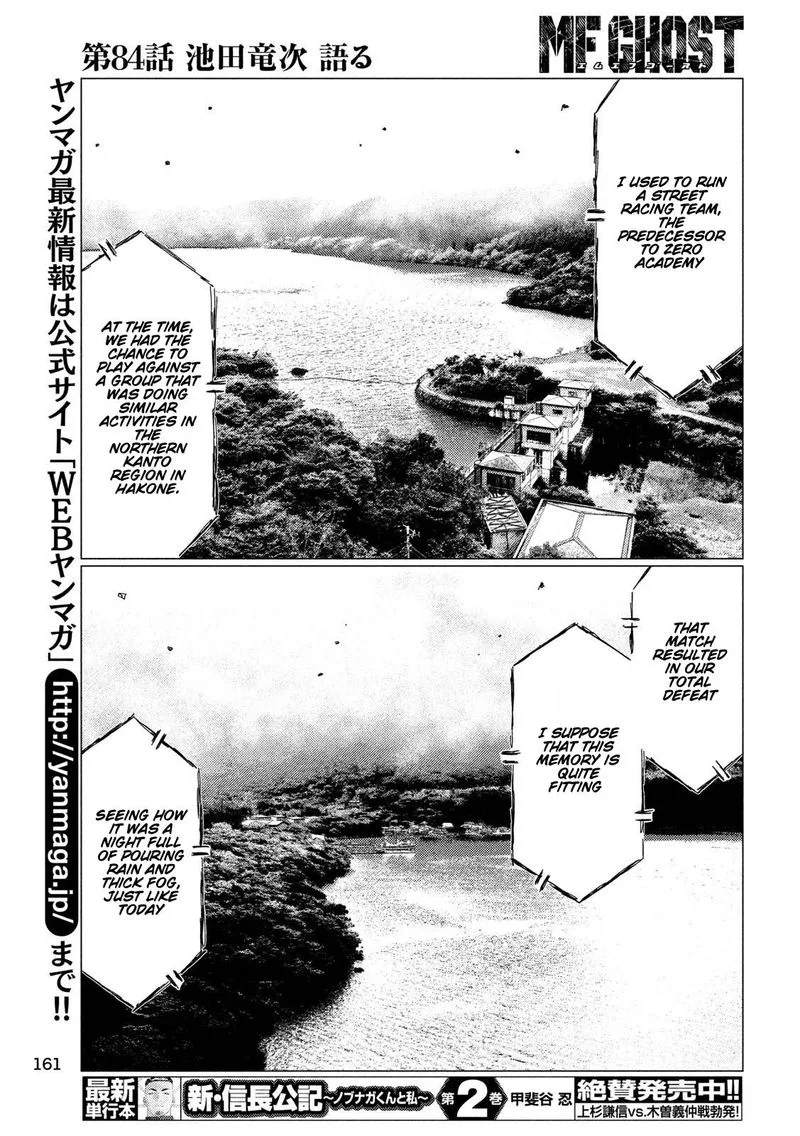 MF Ghost Chapter 84 page 7
