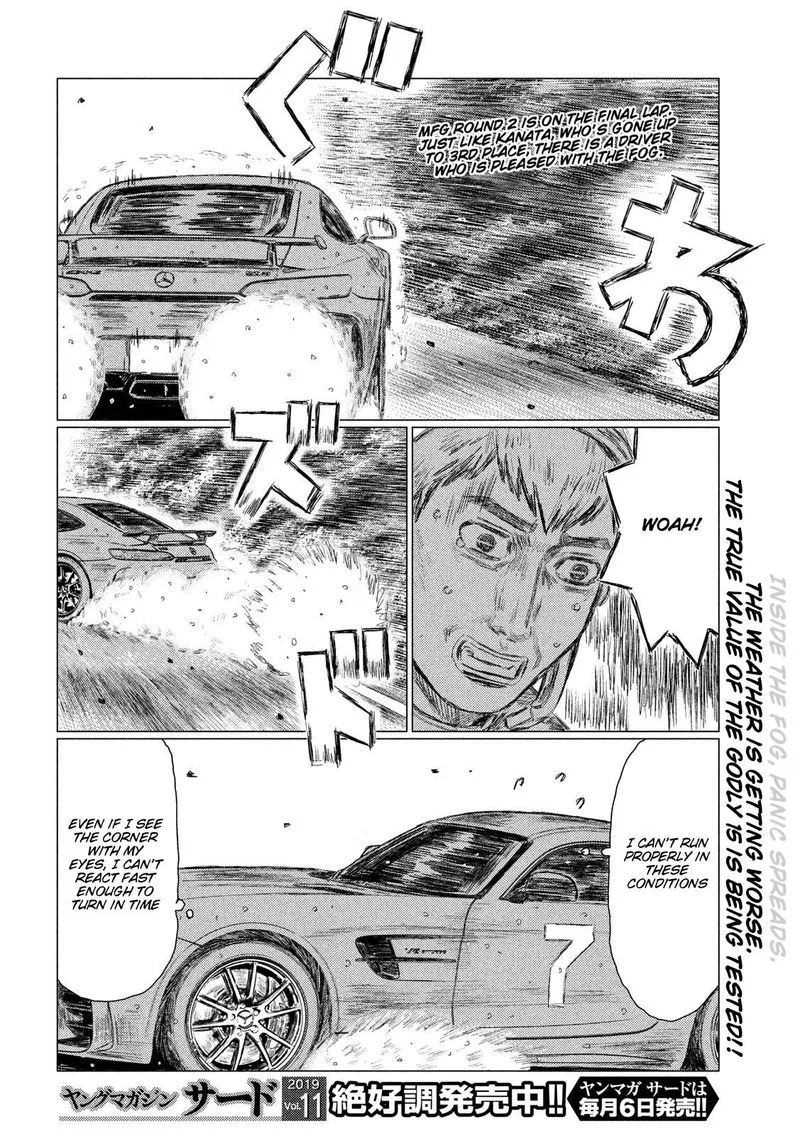 MF Ghost Chapter 84 page 2