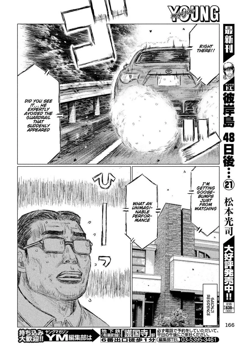 MF Ghost Chapter 84 page 12