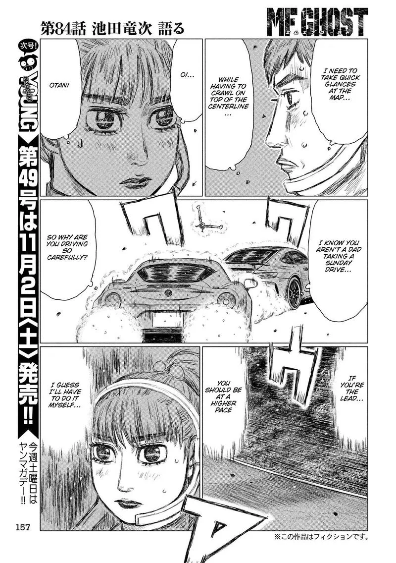 MF Ghost Chapter 84 page 3