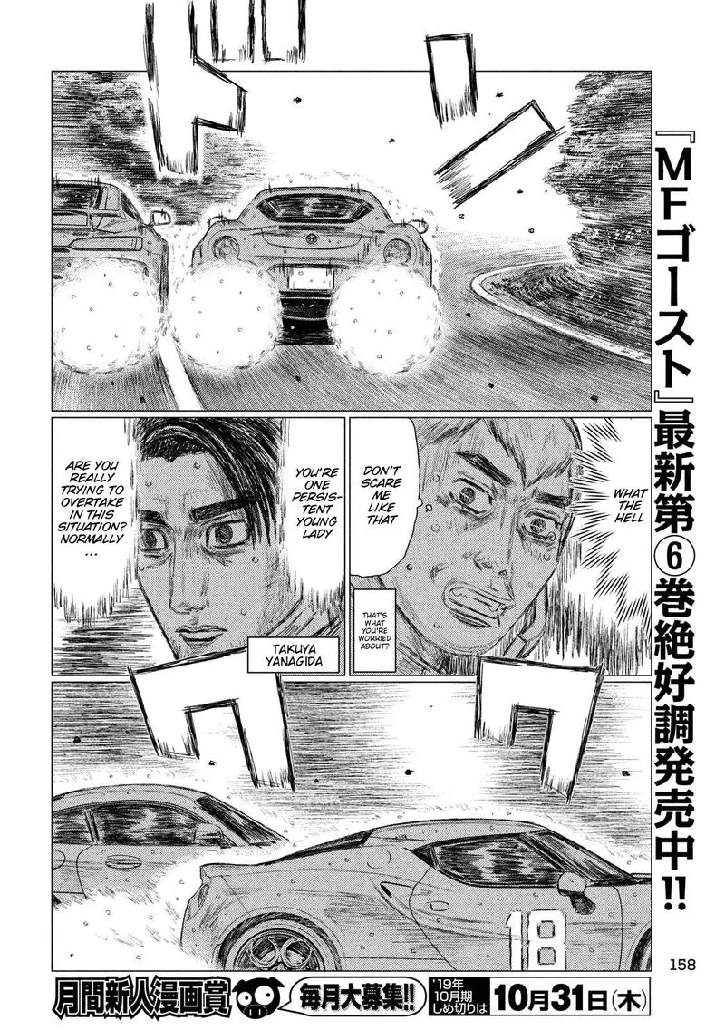 MF Ghost Chapter 84 page 4