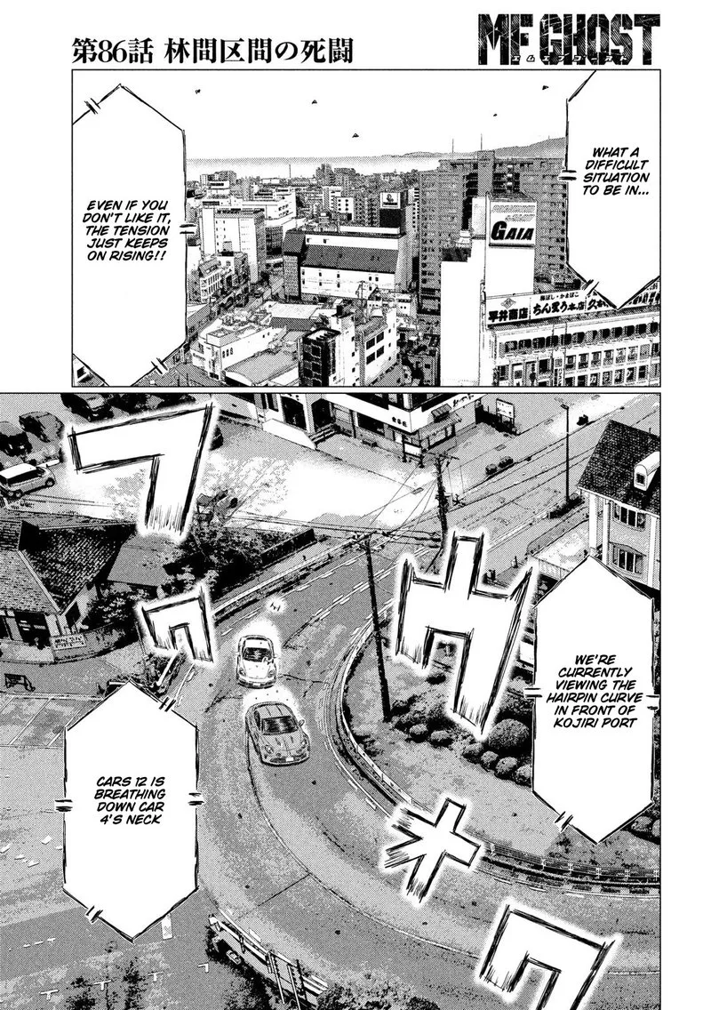 MF Ghost Chapter 86 page 5