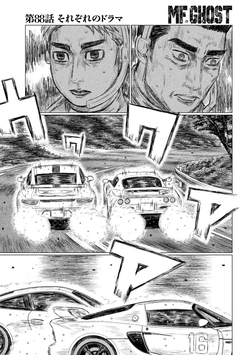 MF Ghost Chapter 88 page 7