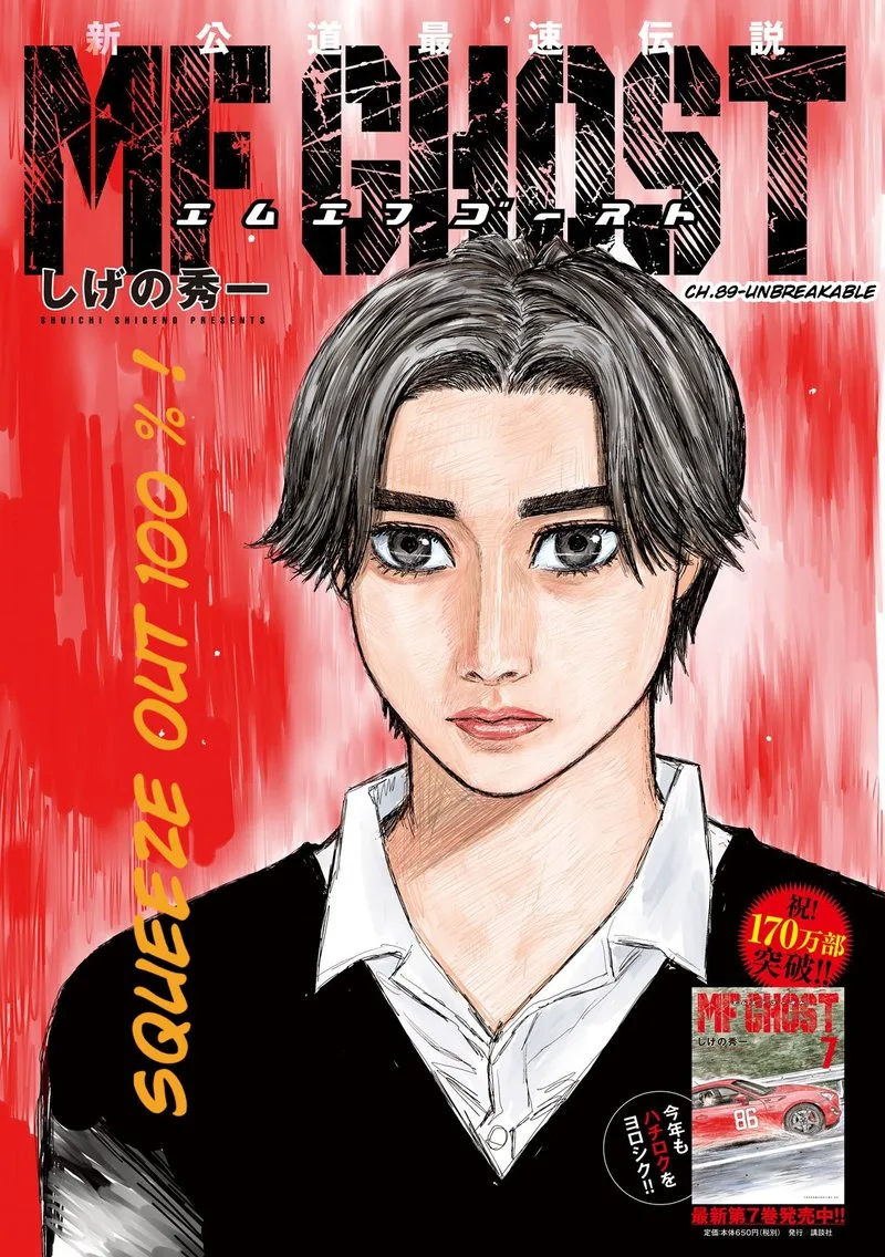 MF Ghost Chapter 89 page 1