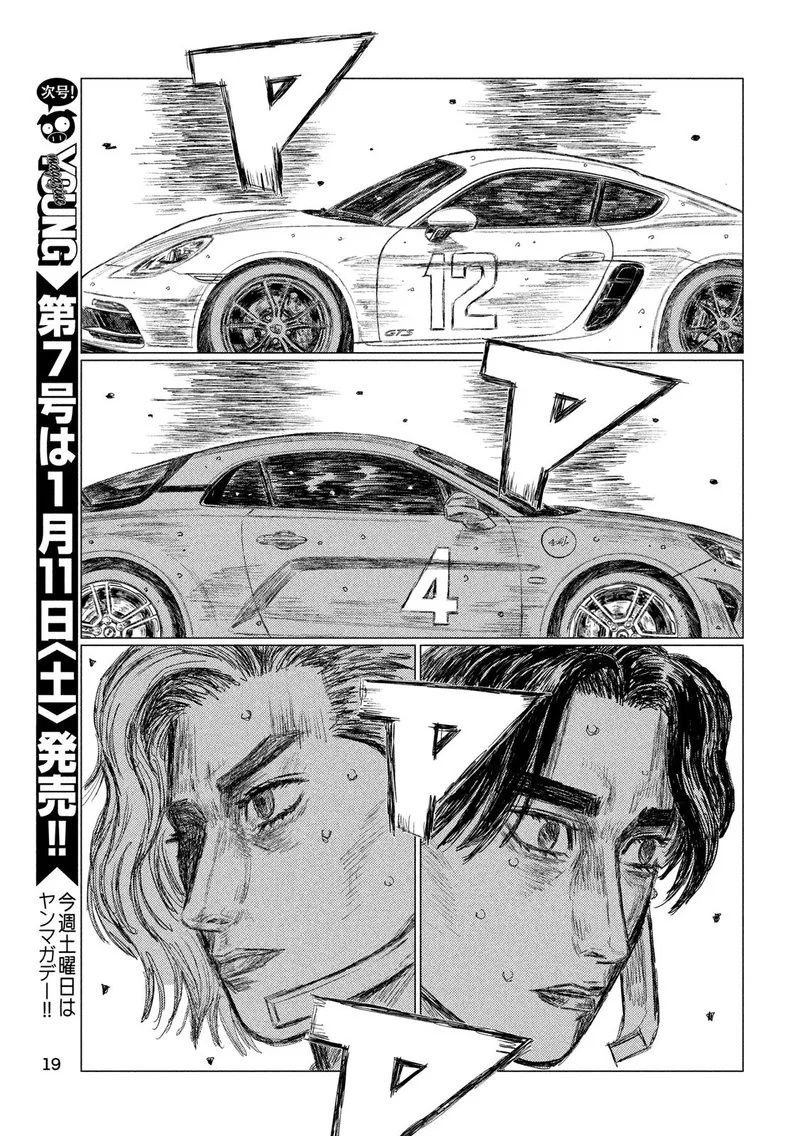 MF Ghost Chapter 89 page 6