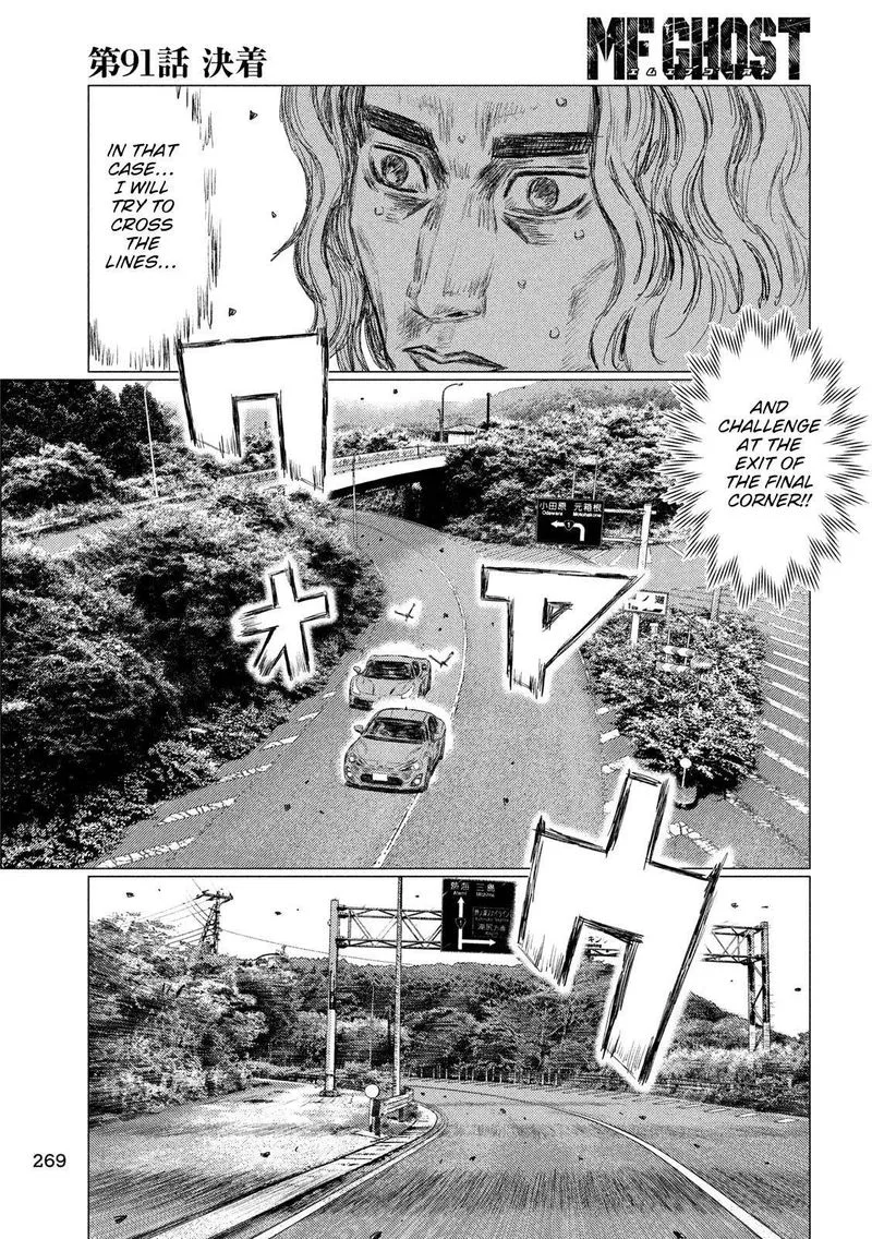MF Ghost Chapter 91 page 3