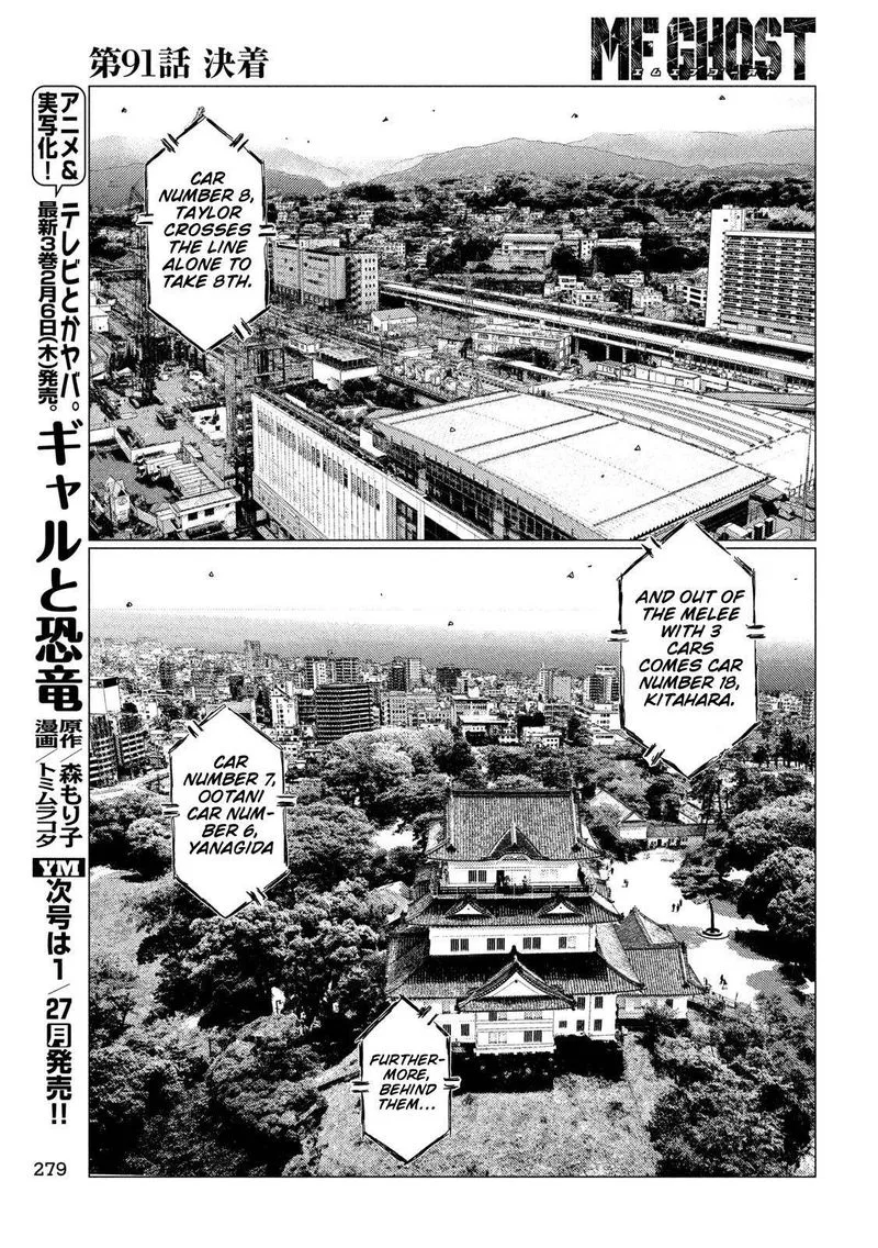 MF Ghost Chapter 91 page 12