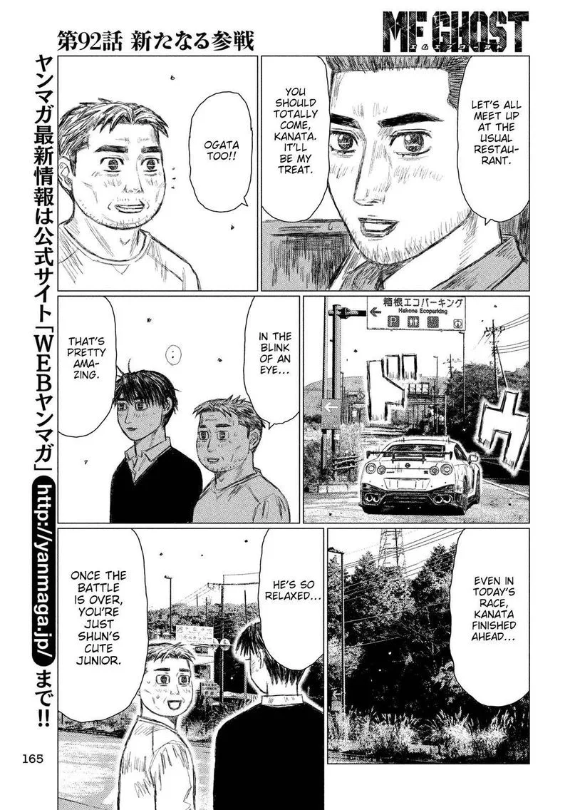 MF Ghost Chapter 92 page 9