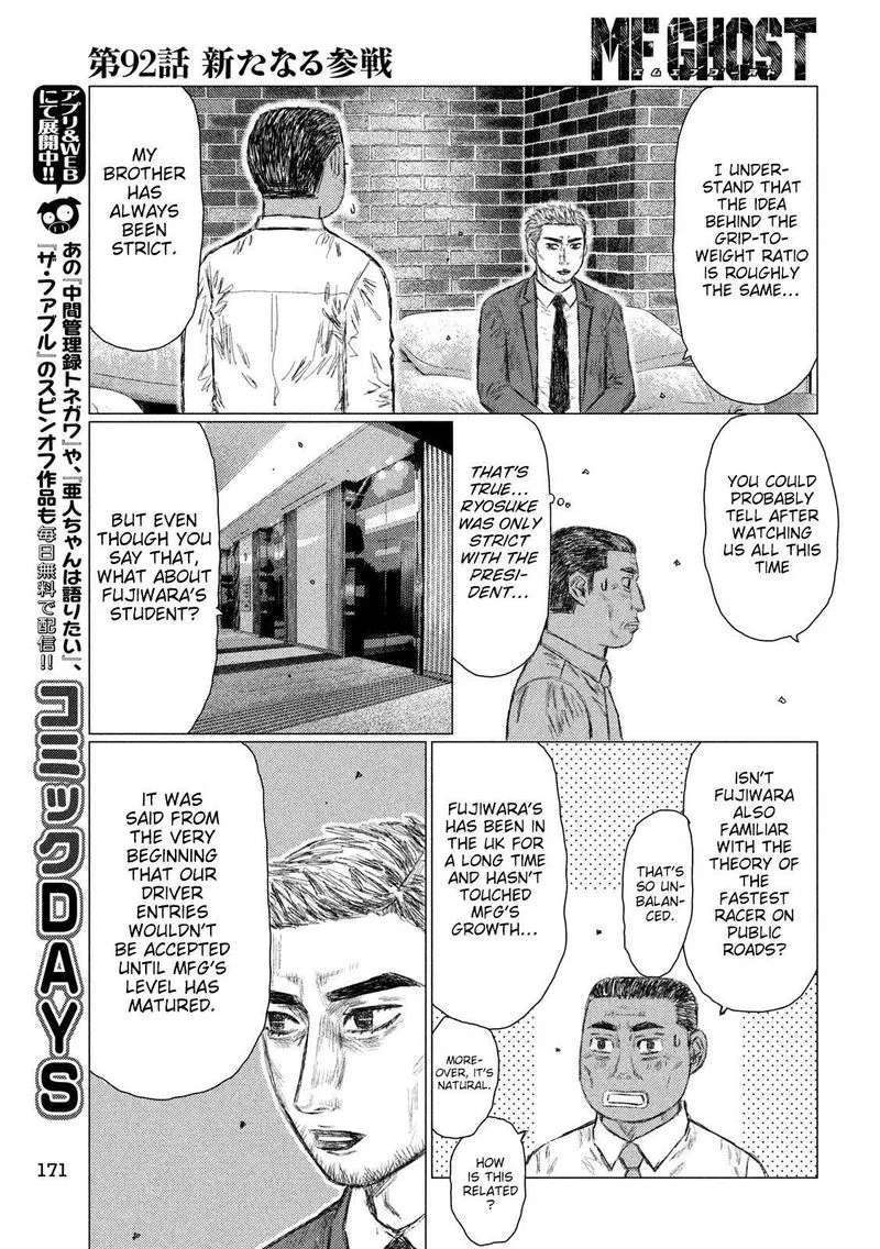 MF Ghost Chapter 92 page 15